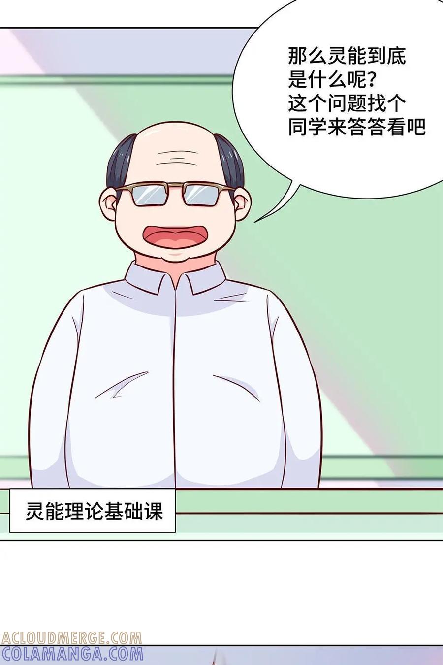 猎龙者的还俗生活 第19话：入学第一战 第19页