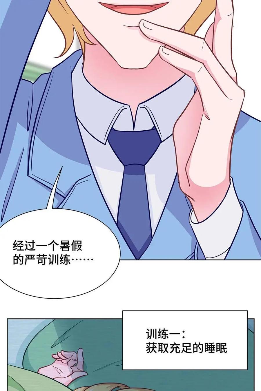 猎龙者的还俗生活 第19话：入学第一战 第6页