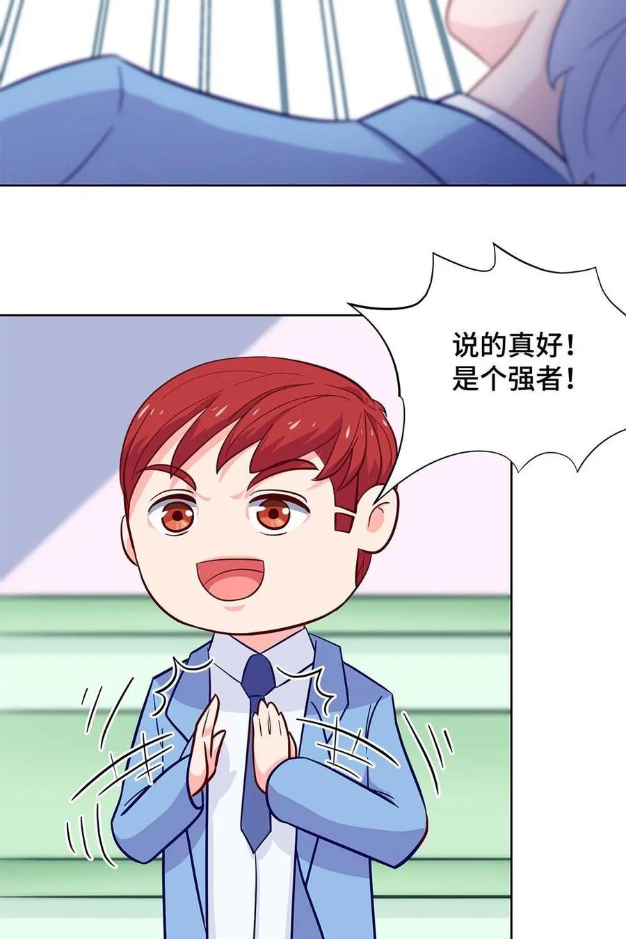 猎龙者的还俗生活 第19话：入学第一战 第12页