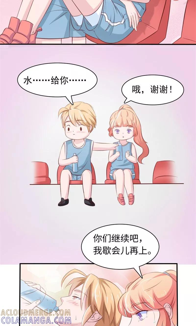 《狗粮好吃》第19话 第19页