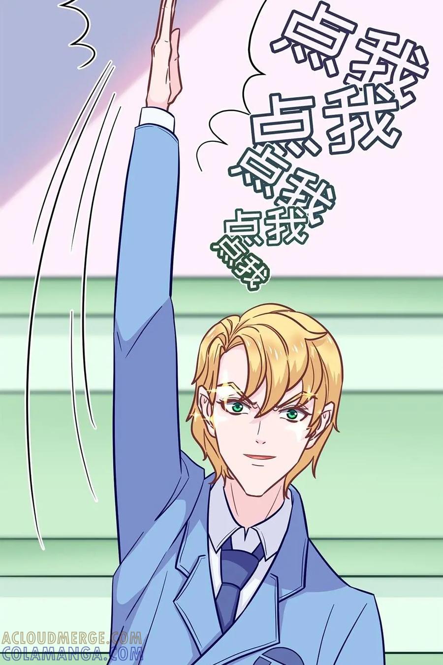 猎龙者的还俗生活 第19话：入学第一战 第21页