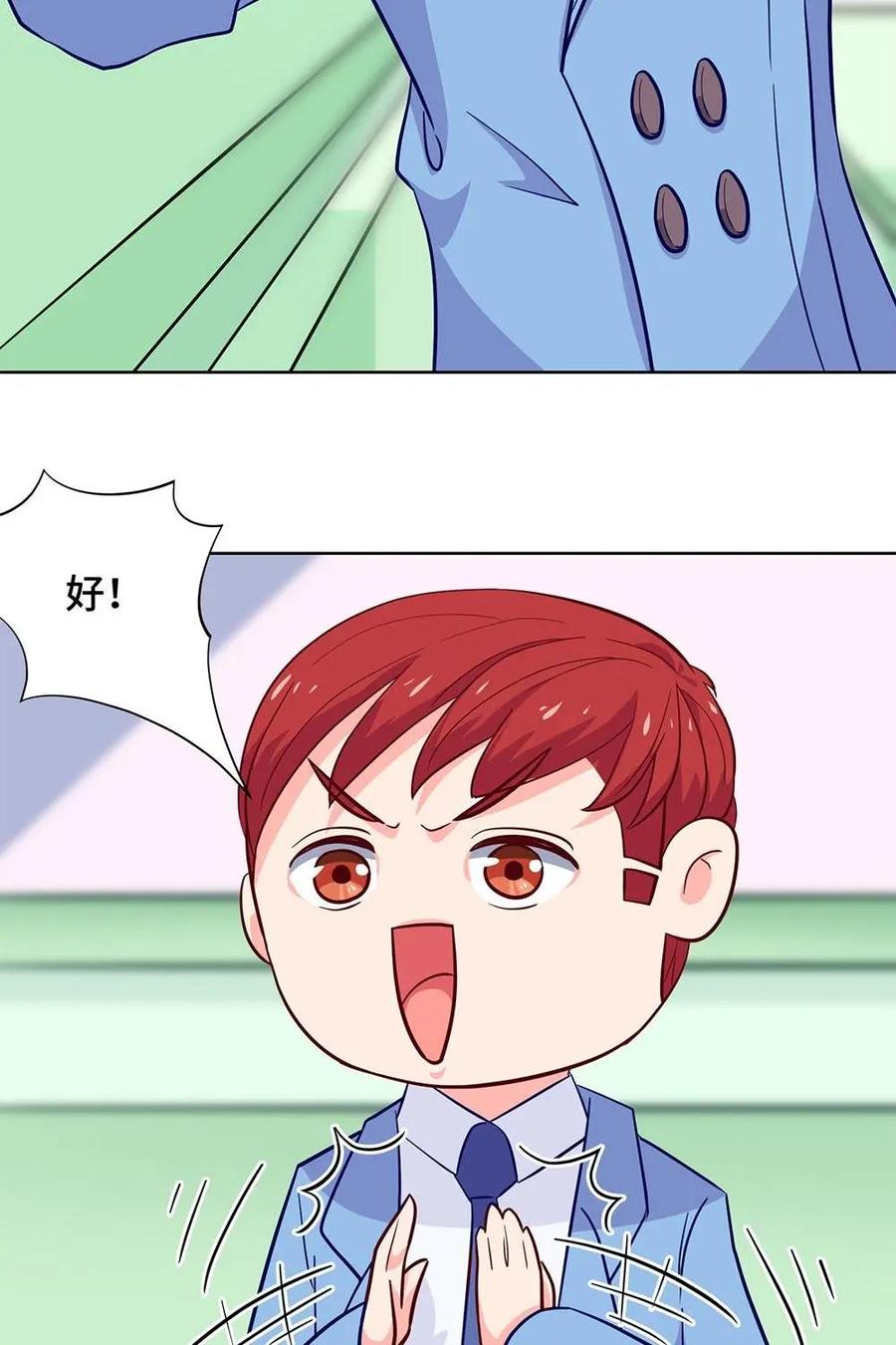猎龙者的还俗生活 第19话：入学第一战 第16页