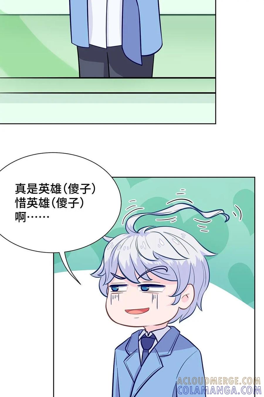 猎龙者的还俗生活 第19话：入学第一战 第13页