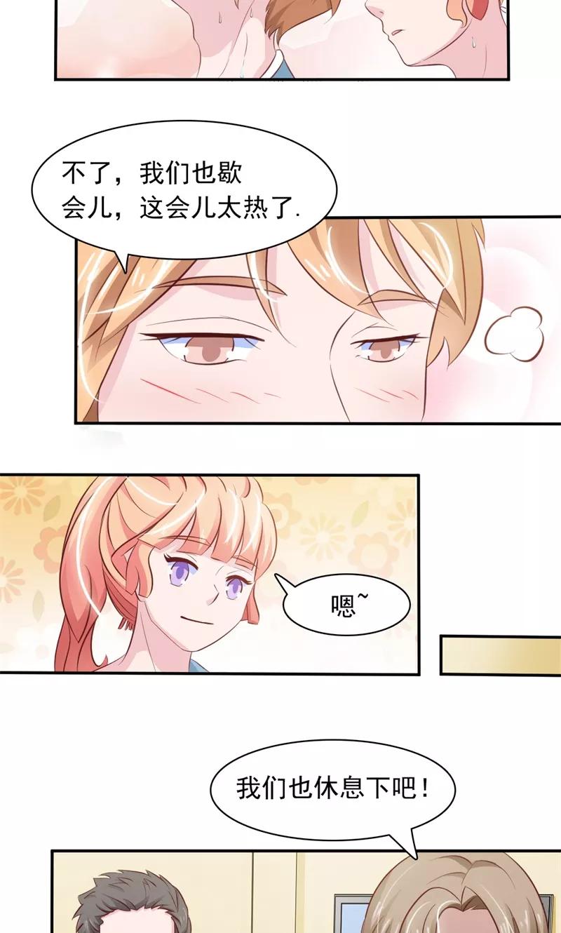 《狗粮好吃》第19话 第20页