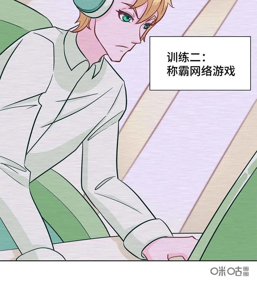 猎龙者的还俗生活 第19话：入学第一战 第8页