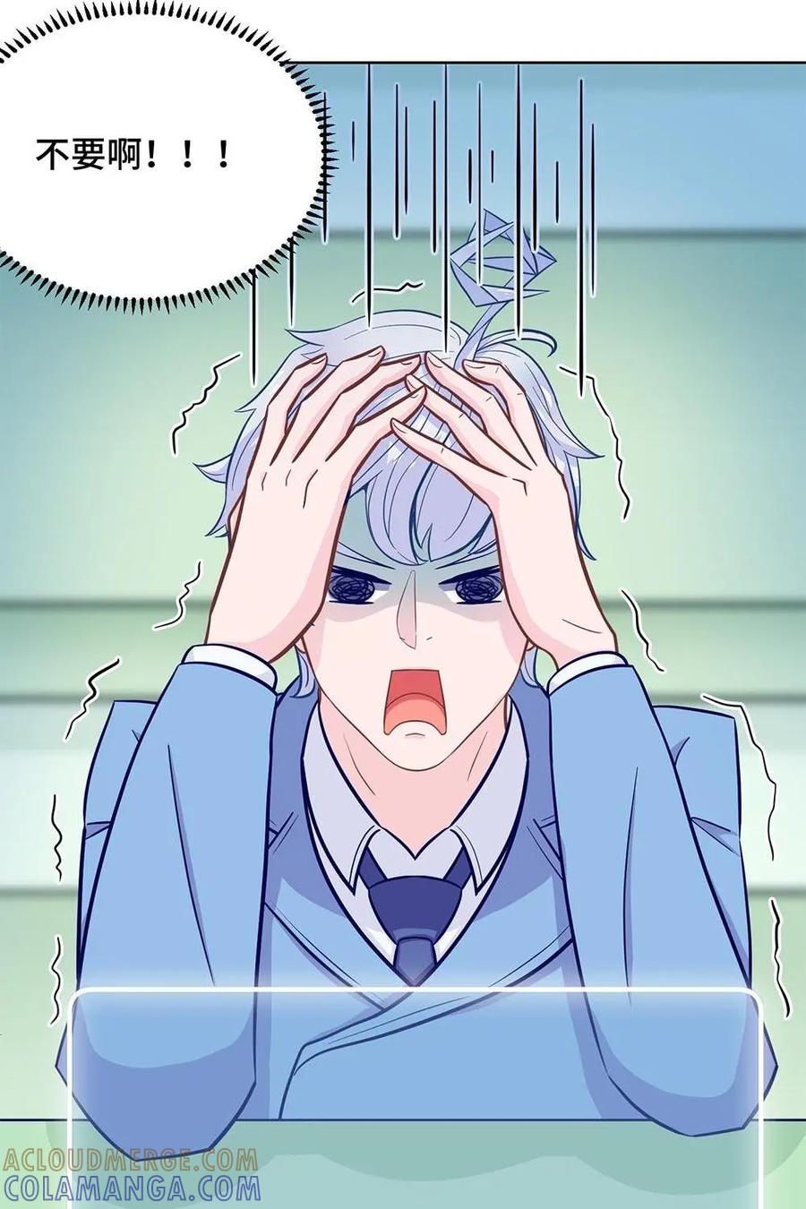 猎龙者的还俗生活 第20话：肖南替蒋梓誉鸣不平 第13页