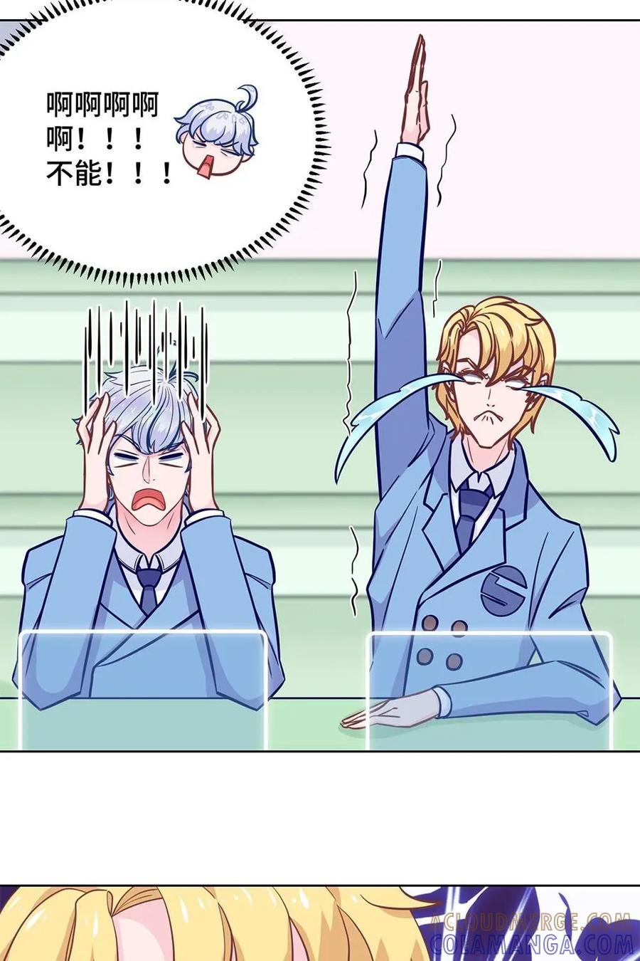 猎龙者的还俗生活 第20话：肖南替蒋梓誉鸣不平 第9页