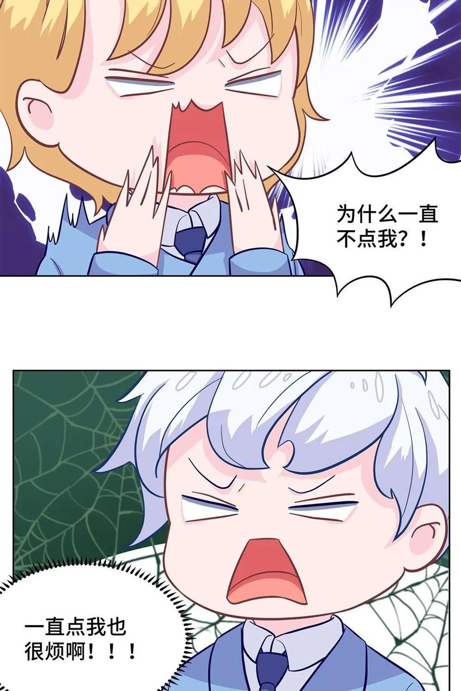 猎龙者的还俗生活 第20话：肖南替蒋梓誉鸣不平 第10页