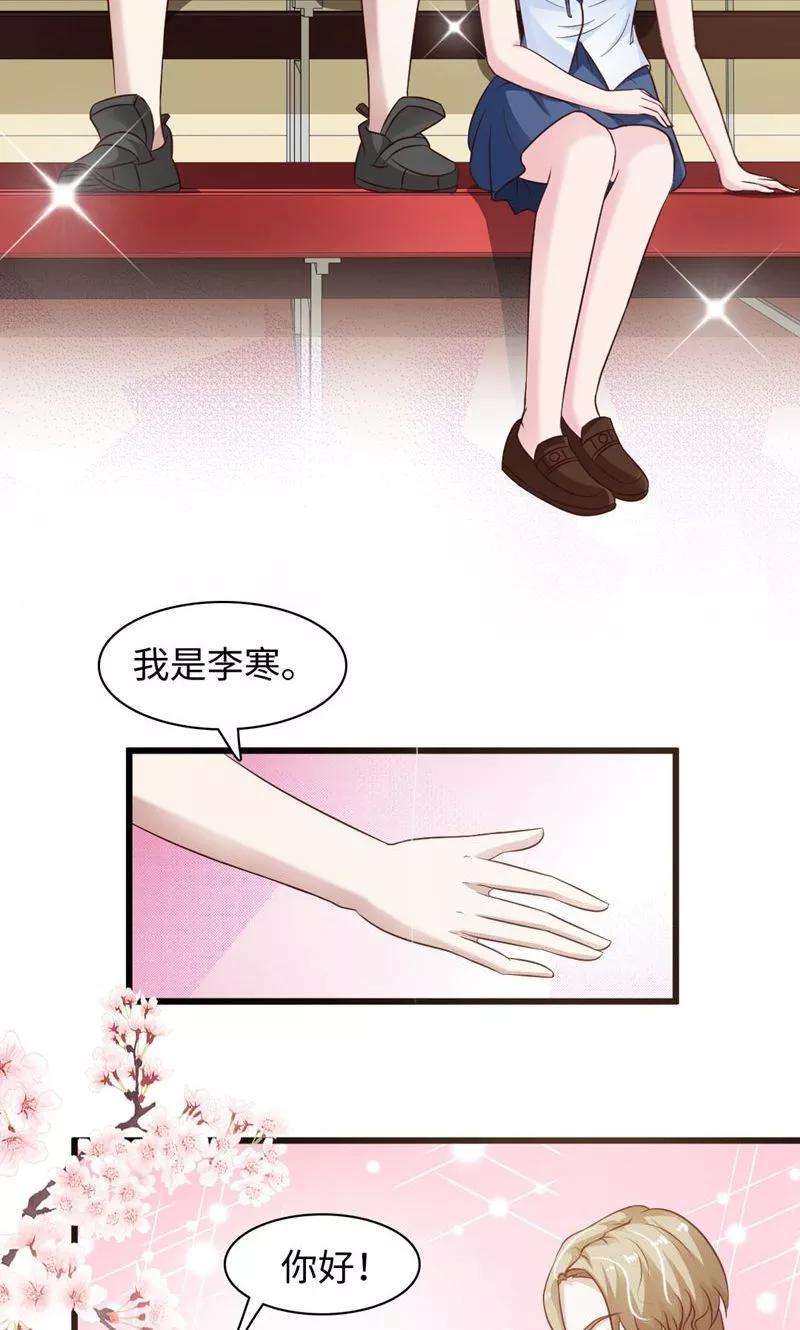 《狗粮好吃》第20话 第6页