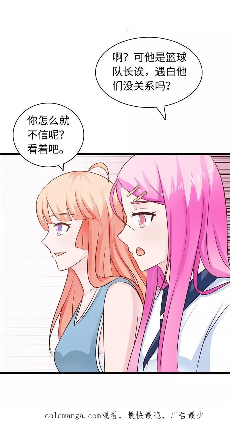 《狗粮好吃》第20话 第20页