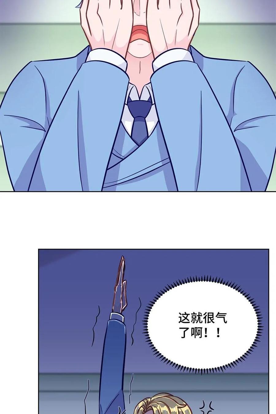 猎龙者的还俗生活 第20话：肖南替蒋梓誉鸣不平 第6页