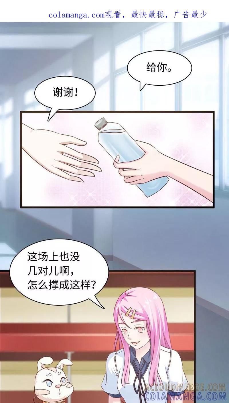 《狗粮好吃》第20话 第1页