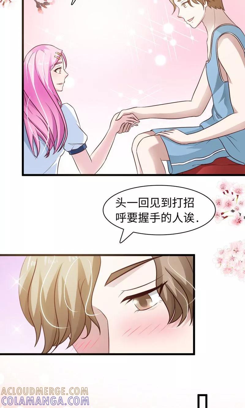 《狗粮好吃》第20话 第7页