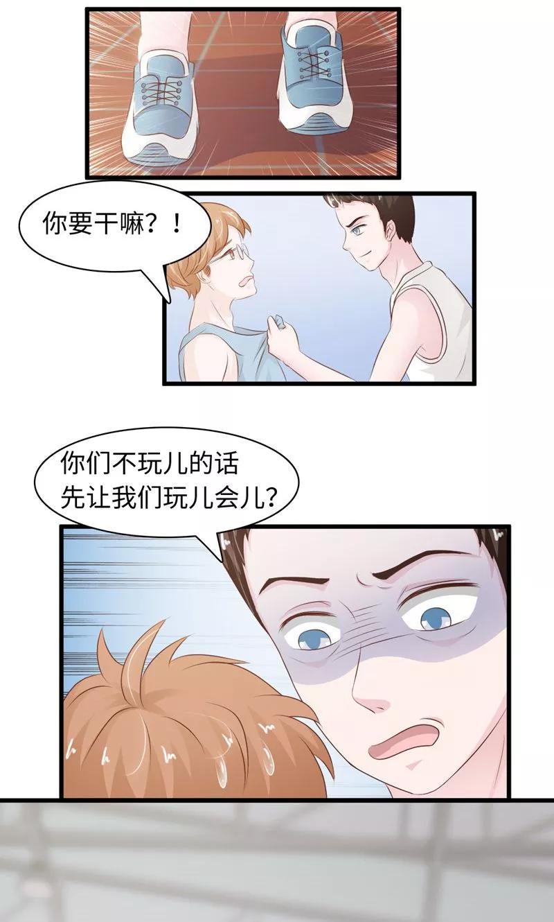 《狗粮好吃》第20话 第10页