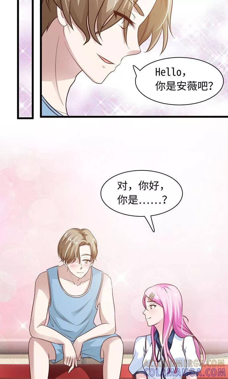《狗粮好吃》第20话 第5页
