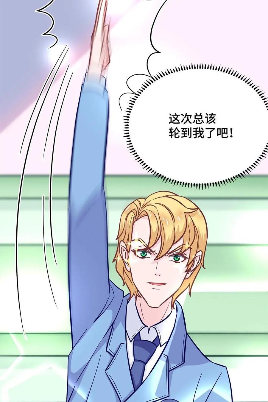 猎龙者的还俗生活 第20话：肖南替蒋梓誉鸣不平 第2页