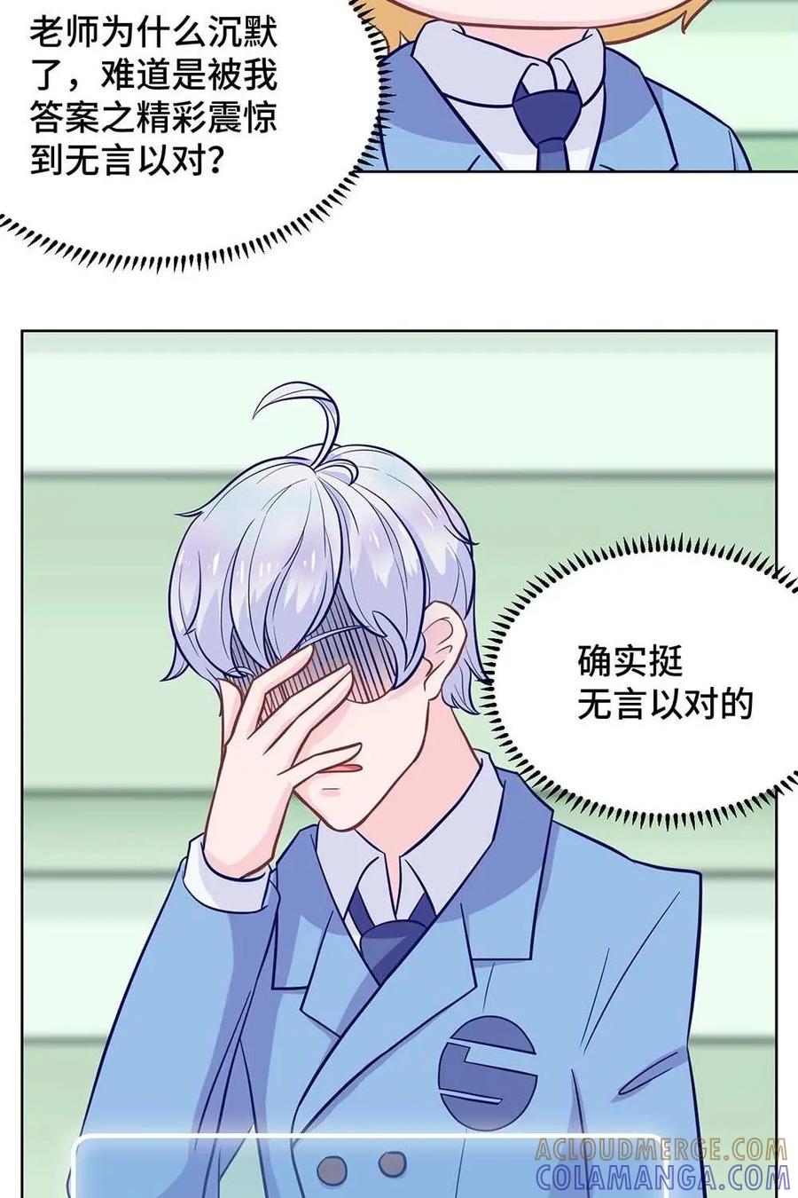 猎龙者的还俗生活 第21话：精诚所至，金石为开？ 第17页