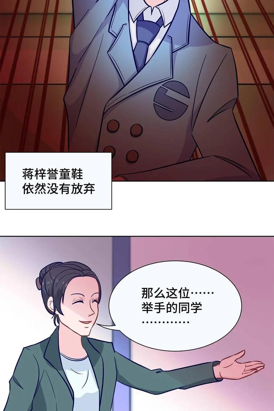 猎龙者的还俗生活 第21话：精诚所至，金石为开？ 第2页