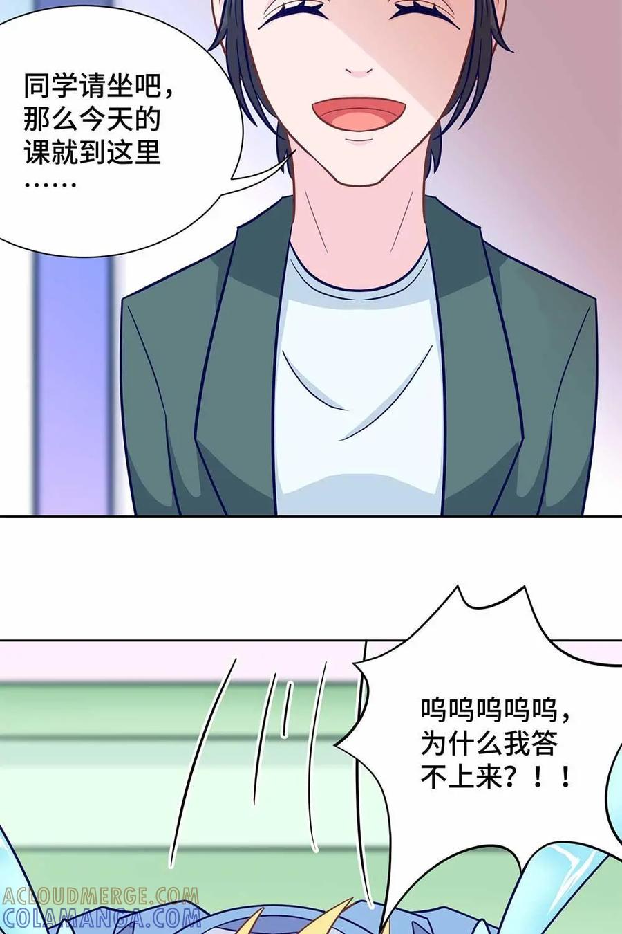 猎龙者的还俗生活 第21话：精诚所至，金石为开？ 第23页
