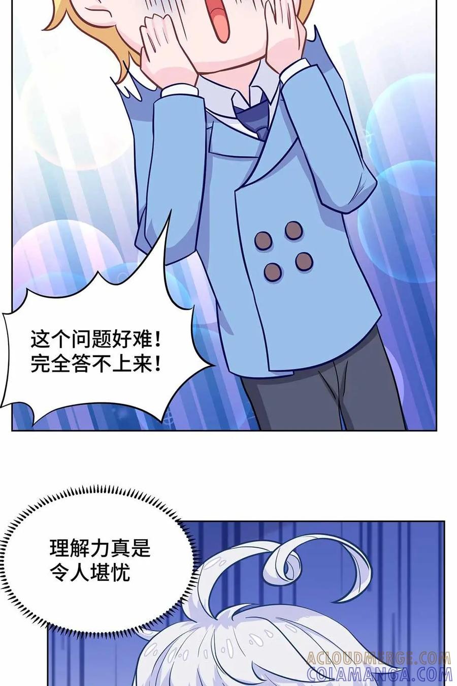 猎龙者的还俗生活 第21话：精诚所至，金石为开？ 第21页