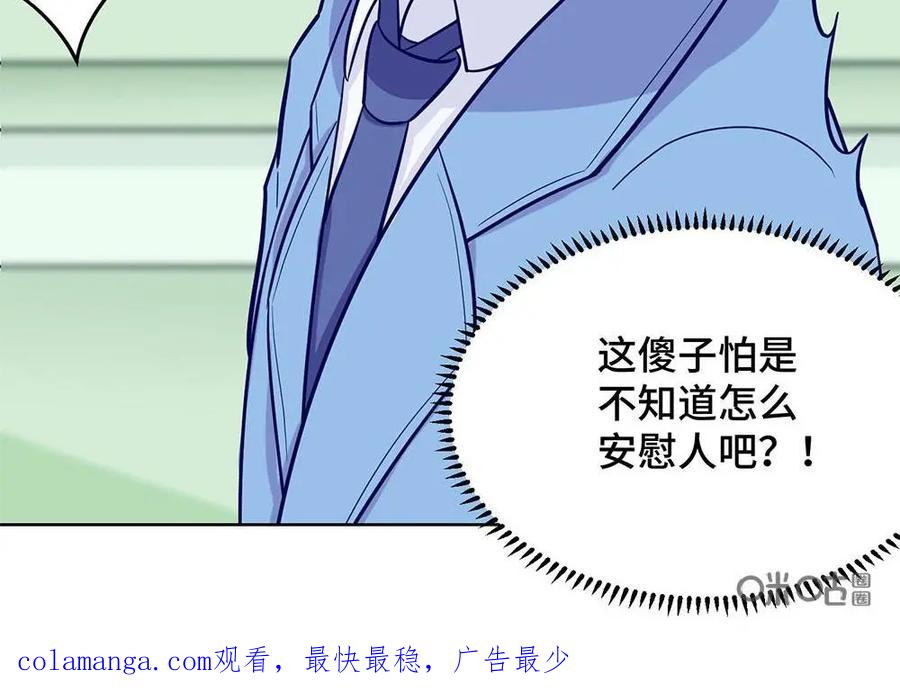 猎龙者的还俗生活 第21话：精诚所至，金石为开？ 第32页