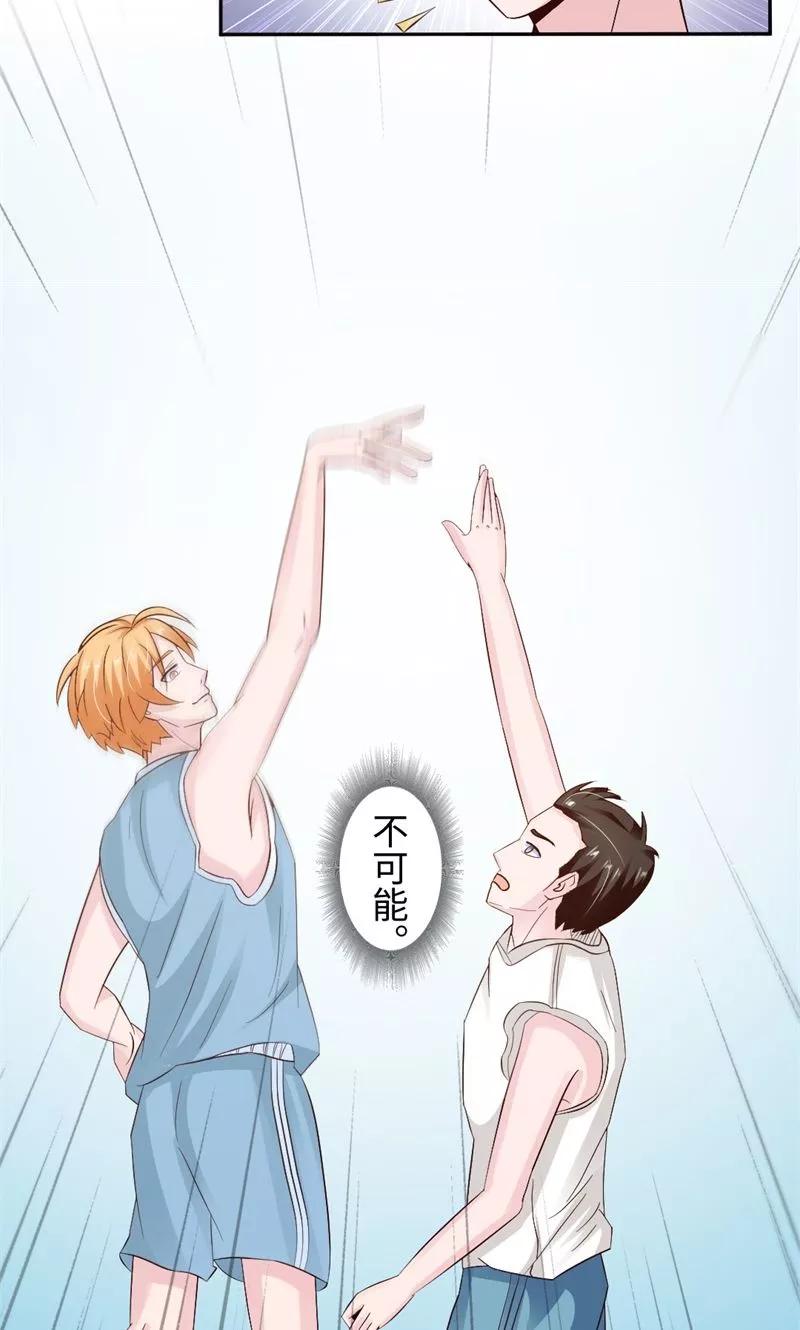 《狗粮好吃》第21话 第2页