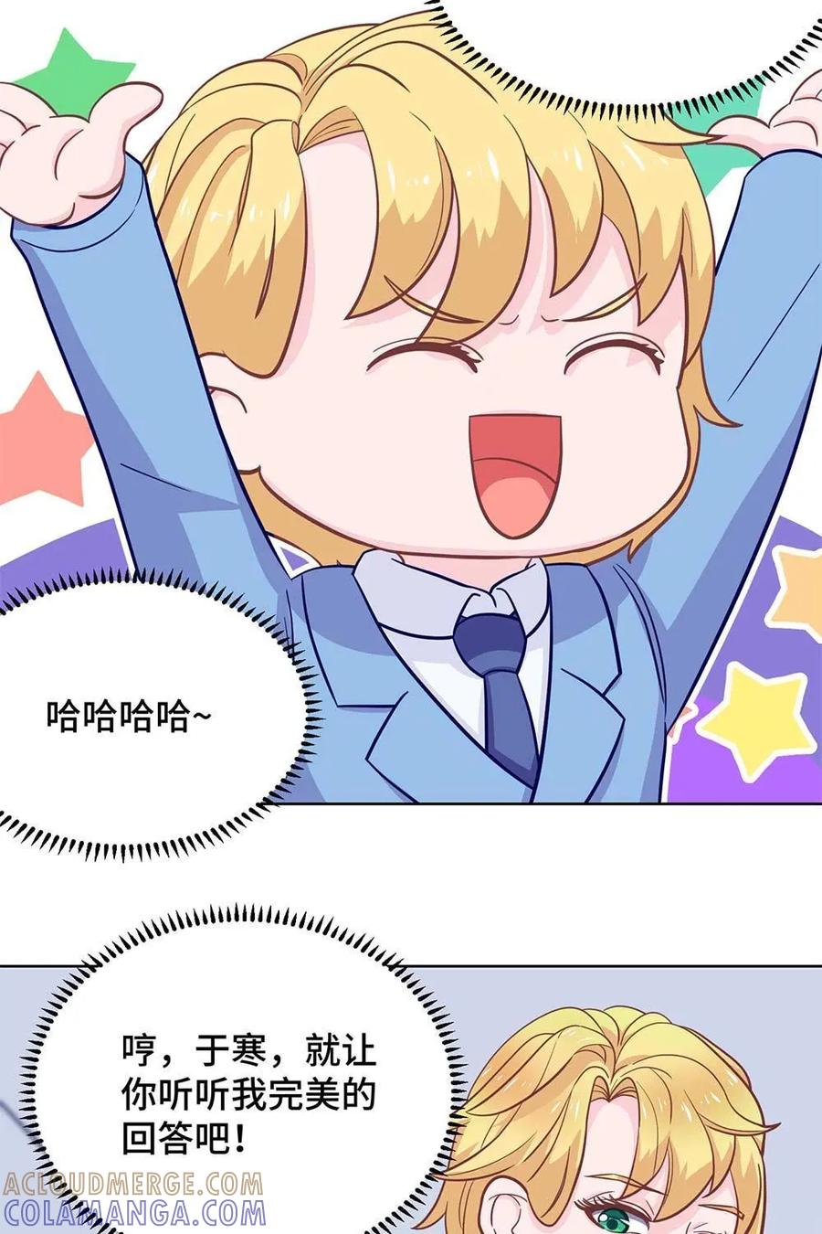 猎龙者的还俗生活 第21话：精诚所至，金石为开？ 第5页