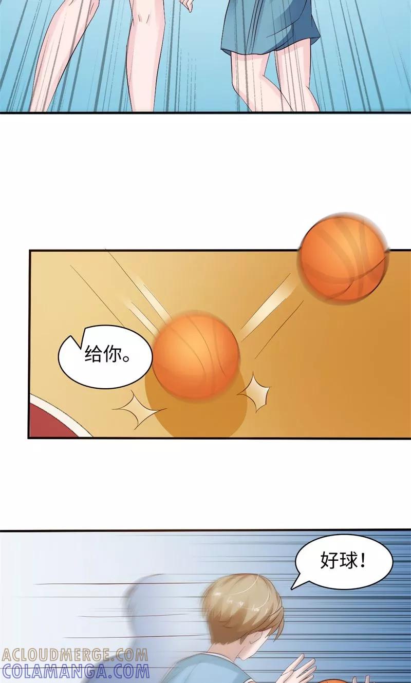 《狗粮好吃》第21话 第3页