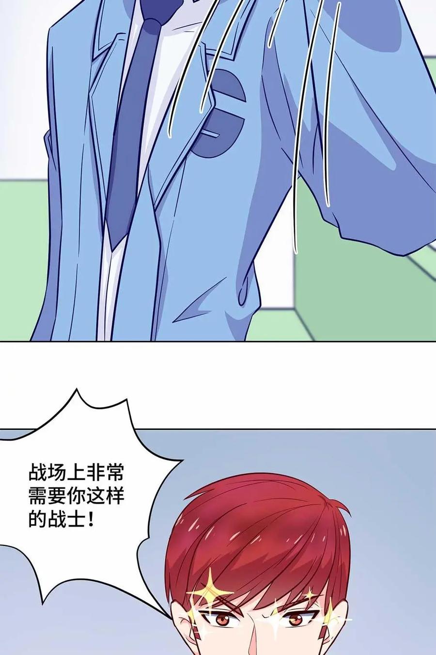 猎龙者的还俗生活 第21话：精诚所至，金石为开？ 第26页