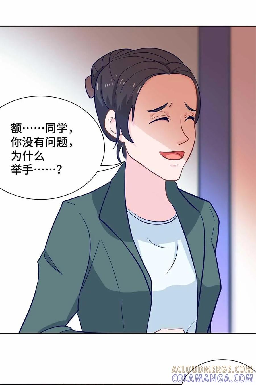 猎龙者的还俗生活 第21话：精诚所至，金石为开？ 第19页
