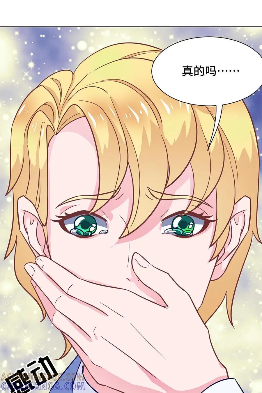 猎龙者的还俗生活 第21话：精诚所至，金石为开？ 第29页