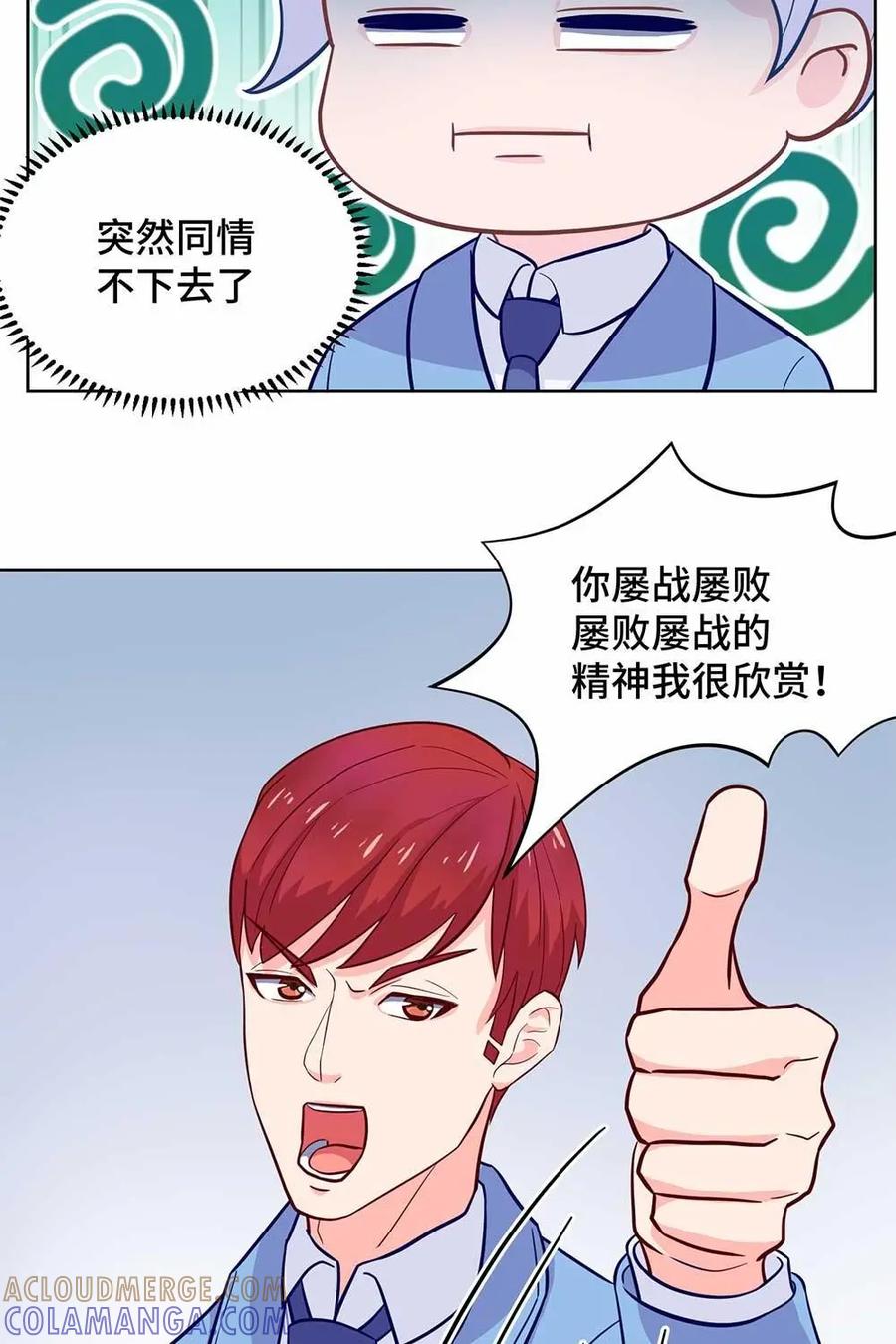 猎龙者的还俗生活 第21话：精诚所至，金石为开？ 第25页