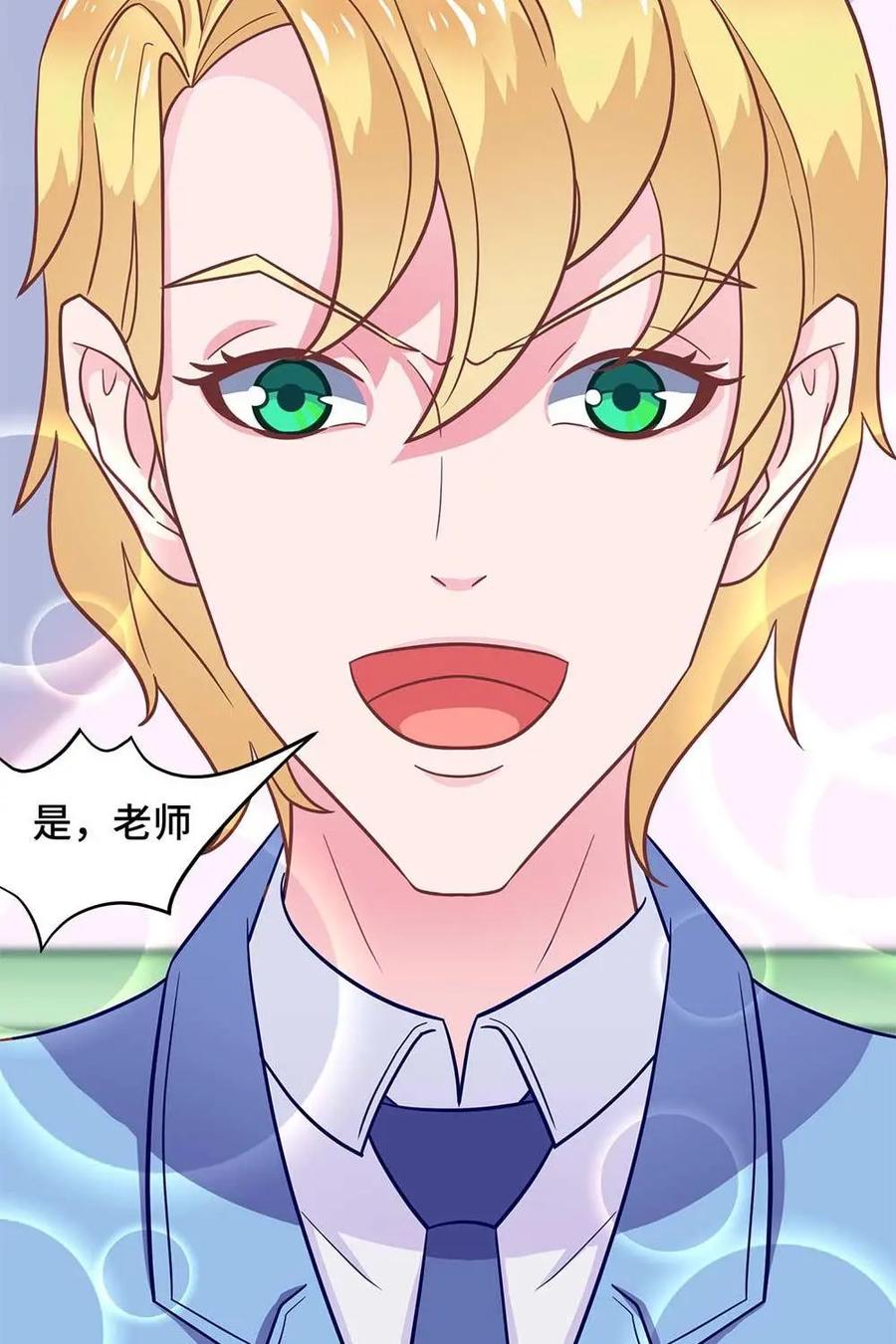 猎龙者的还俗生活 第21话：精诚所至，金石为开？ 第8页