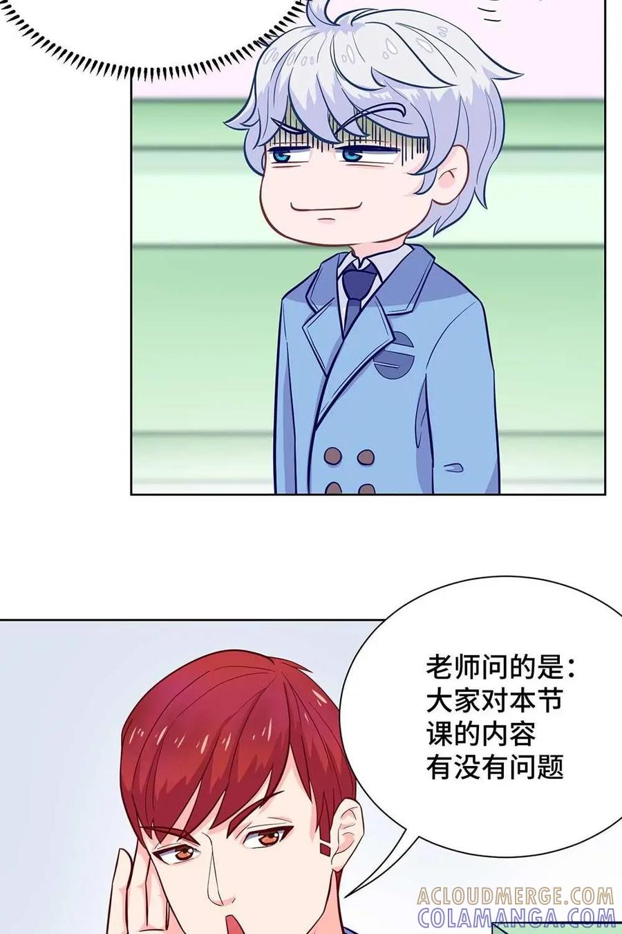 猎龙者的还俗生活 第21话：精诚所至，金石为开？ 第11页