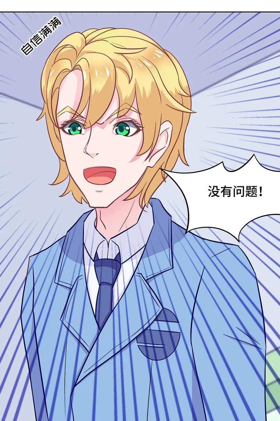 猎龙者的还俗生活 第21话：精诚所至，金石为开？ 第14页