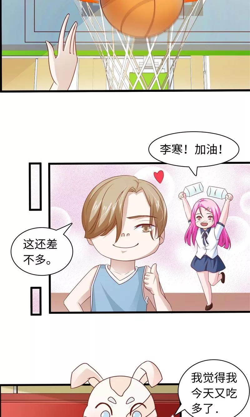 《狗粮好吃》第21话 第14页