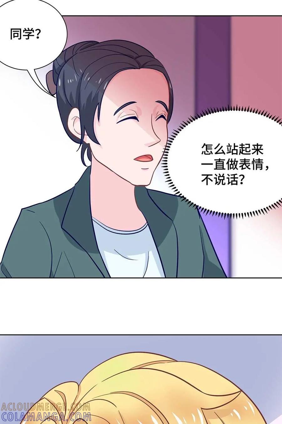 猎龙者的还俗生活 第21话：精诚所至，金石为开？ 第7页