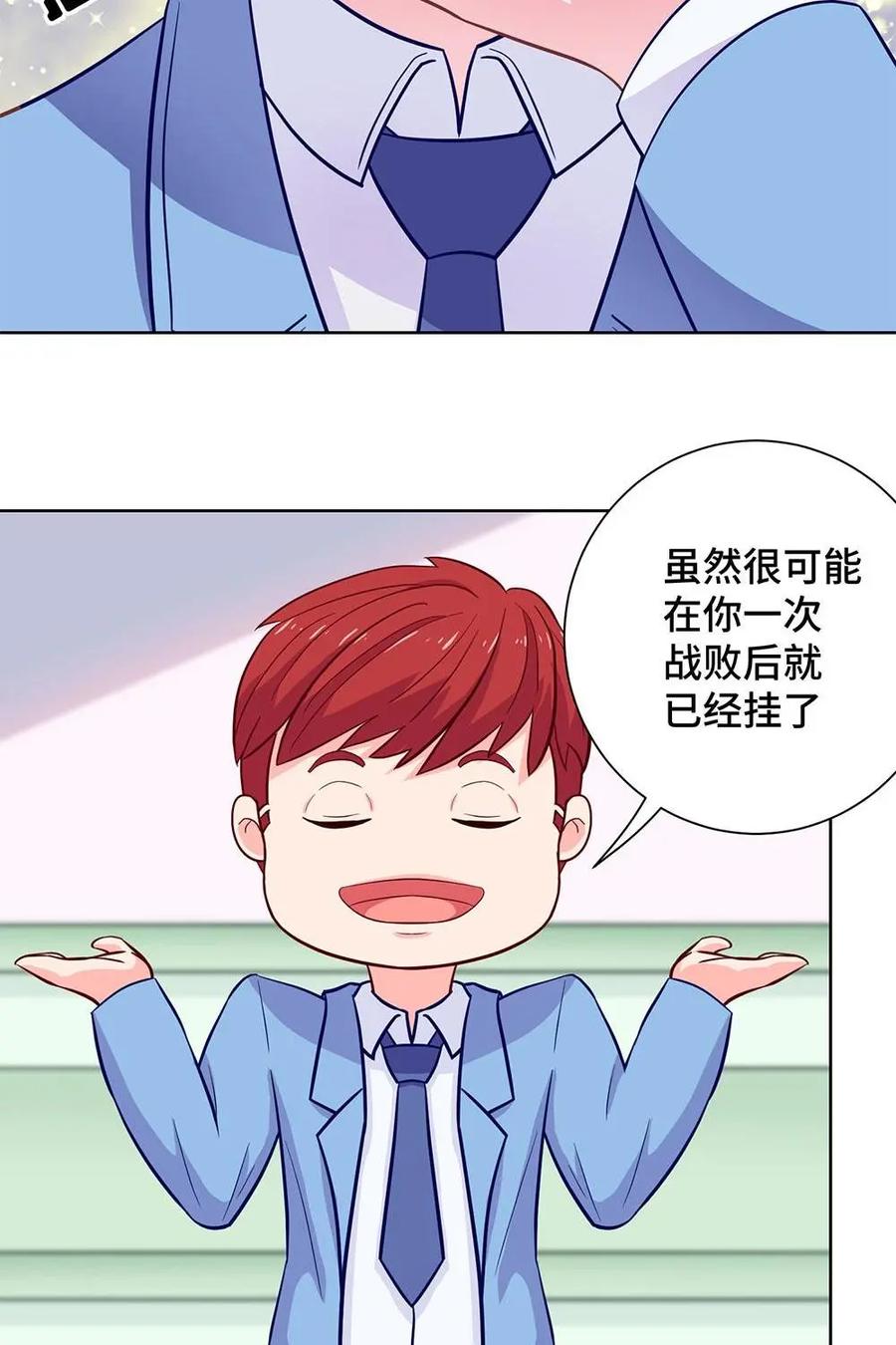 猎龙者的还俗生活 第21话：精诚所至，金石为开？ 第30页