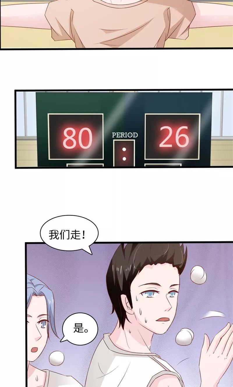 《狗粮好吃》第21话 第16页