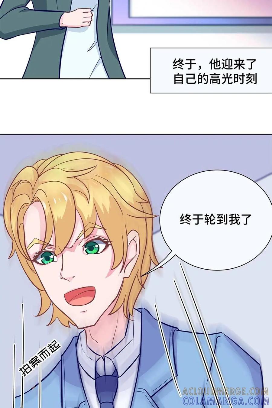 猎龙者的还俗生活 第21话：精诚所至，金石为开？ 第3页