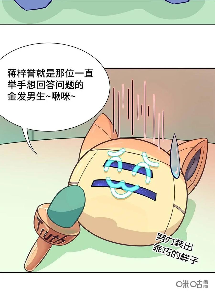 猎龙者的还俗生活 第22话：老师的真实想法 第26页