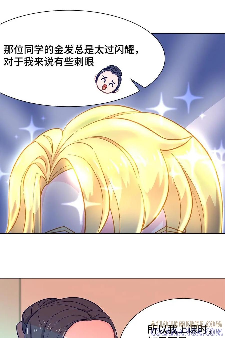 猎龙者的还俗生活 第22话：老师的真实想法 第29页