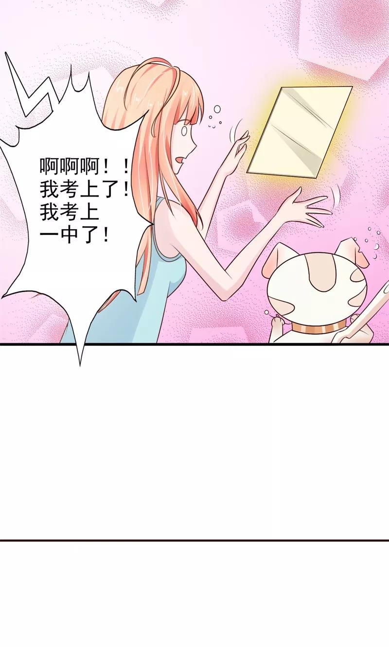《狗粮好吃》第22话 第16页