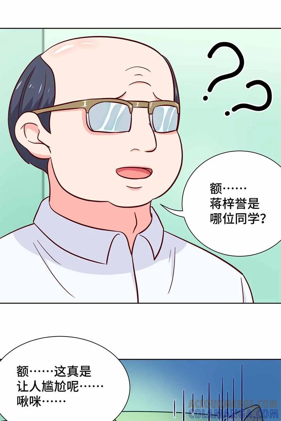 猎龙者的还俗生活 第22话：老师的真实想法 第9页