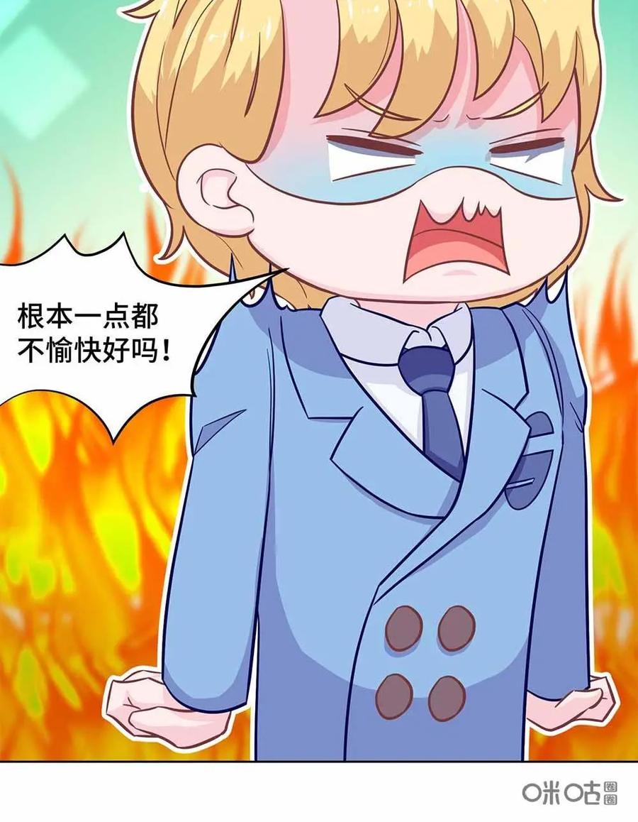 猎龙者的还俗生活 第22话：老师的真实想法 第18页