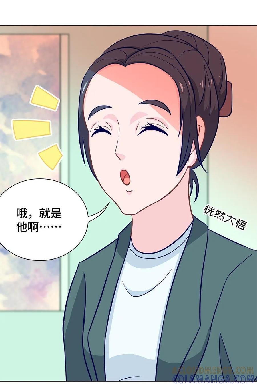 猎龙者的还俗生活 第22话：老师的真实想法 第27页