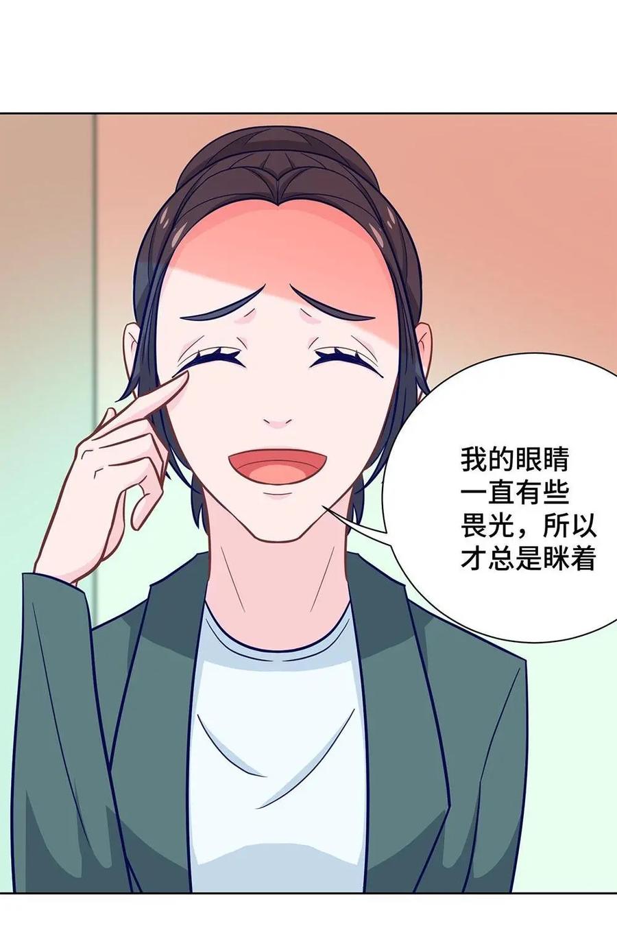 猎龙者的还俗生活 第22话：老师的真实想法 第28页
