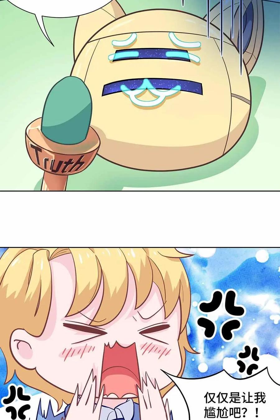 猎龙者的还俗生活 第22话：老师的真实想法 第10页
