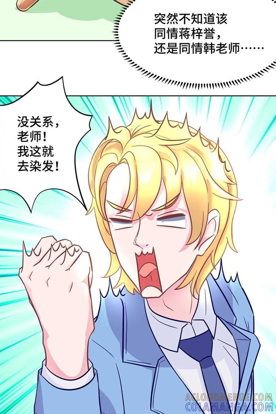 猎龙者的还俗生活 第22话：老师的真实想法 第31页