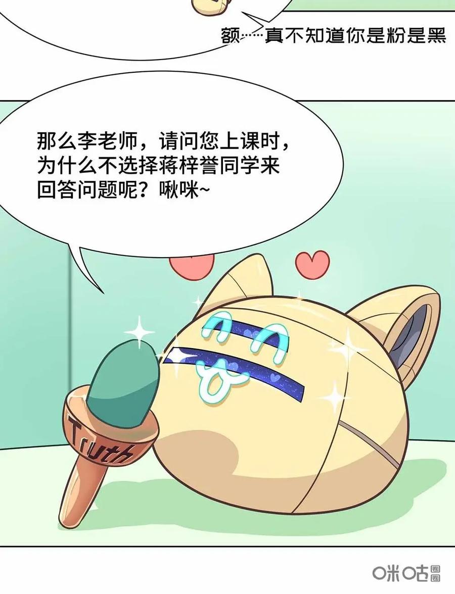 猎龙者的还俗生活 第22话：老师的真实想法 第8页